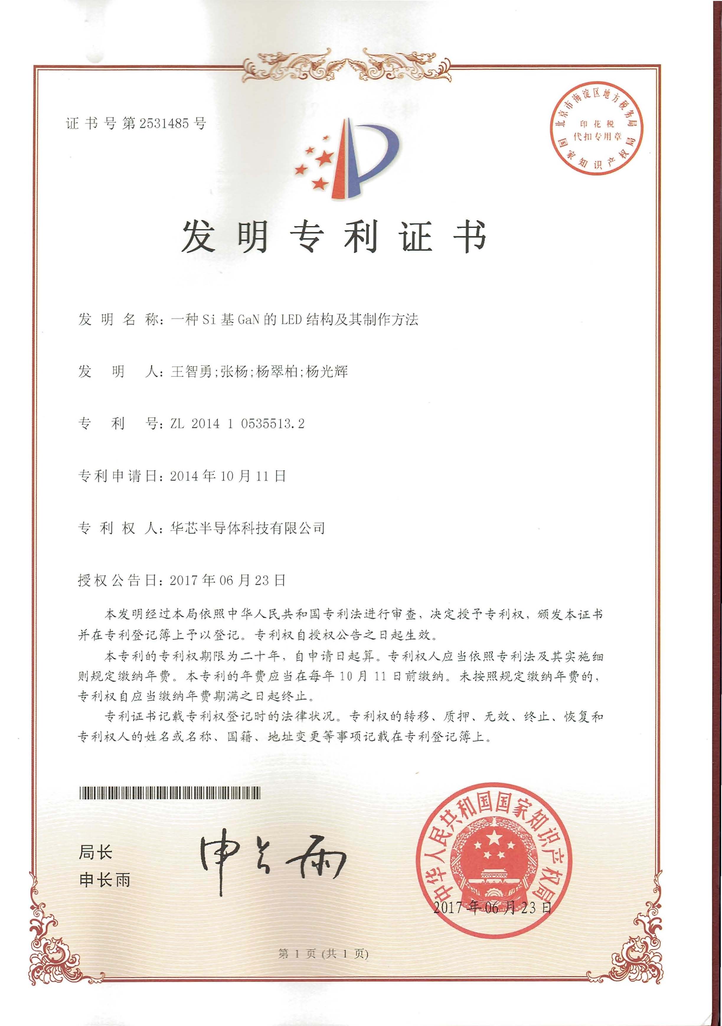 發(fā)明專利3